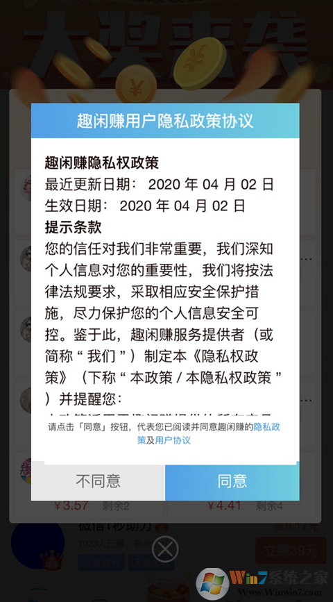 趣闲赚app官方版