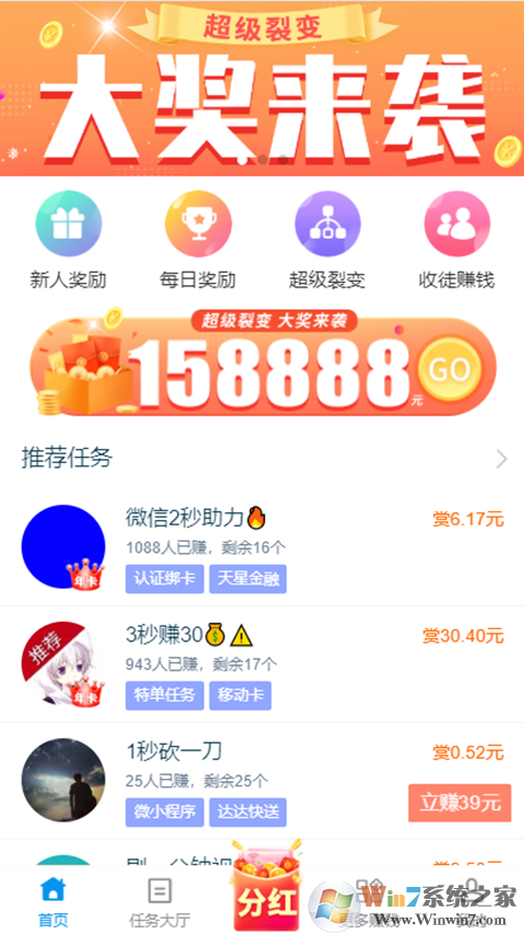 趣闲赚app官方版