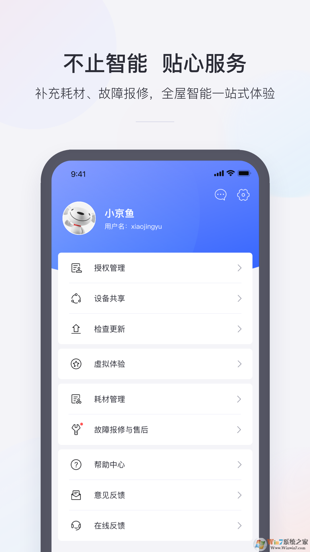 京东小京鱼APP下载