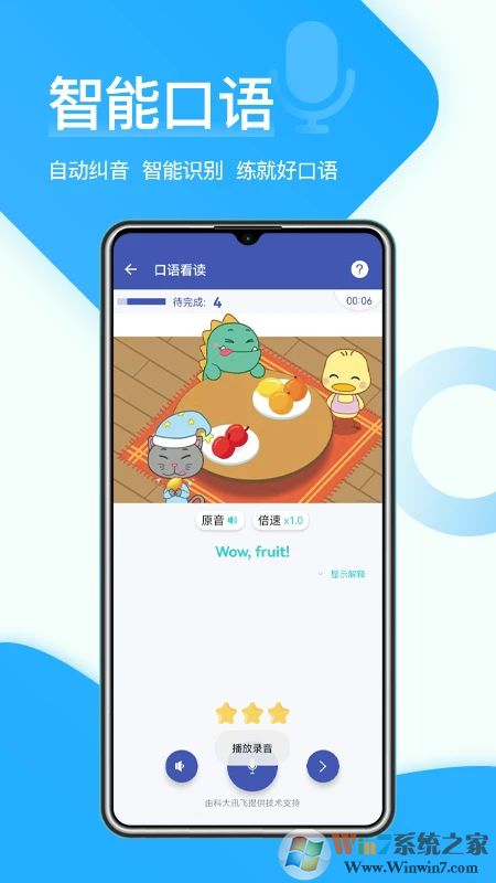 在线助教学生端