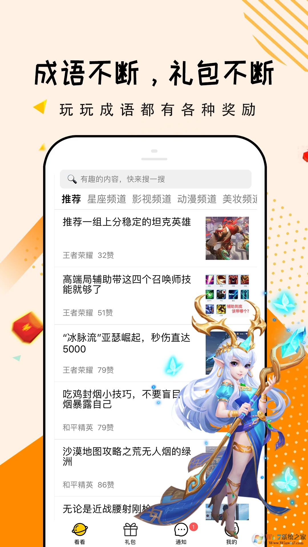 淘礼包APP下载