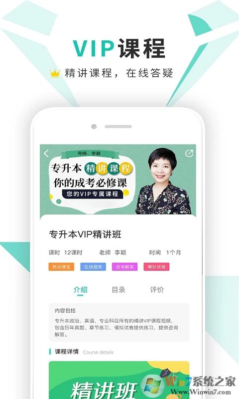 成考网成人高考