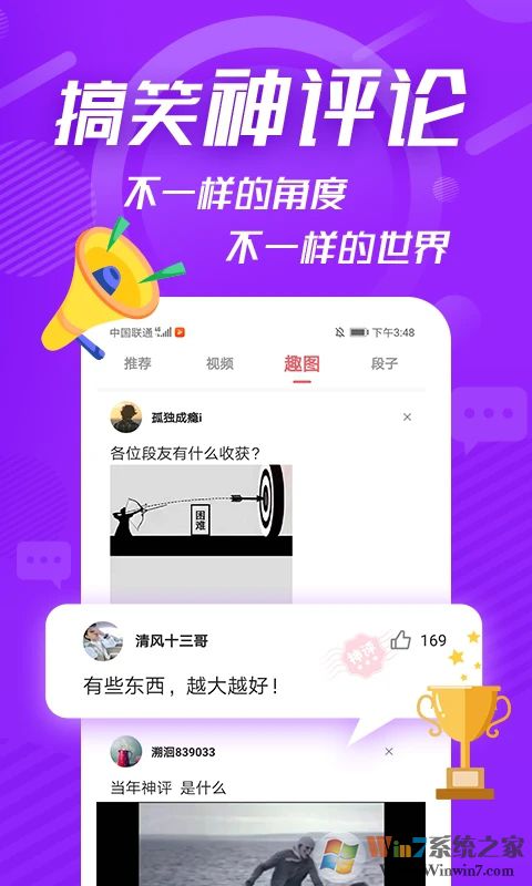 内个段仔APP下载