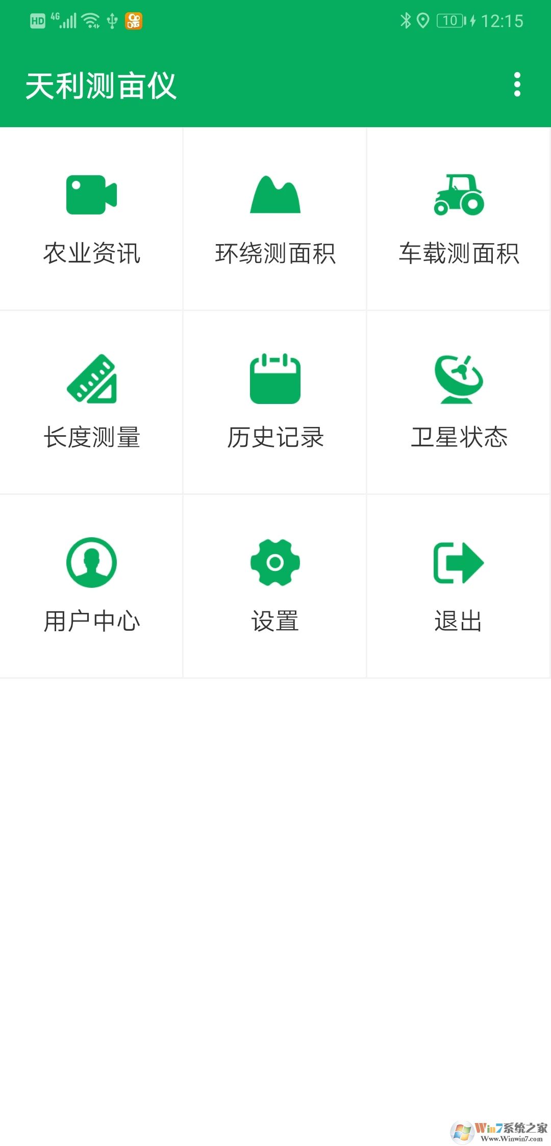 天利测亩仪APP
