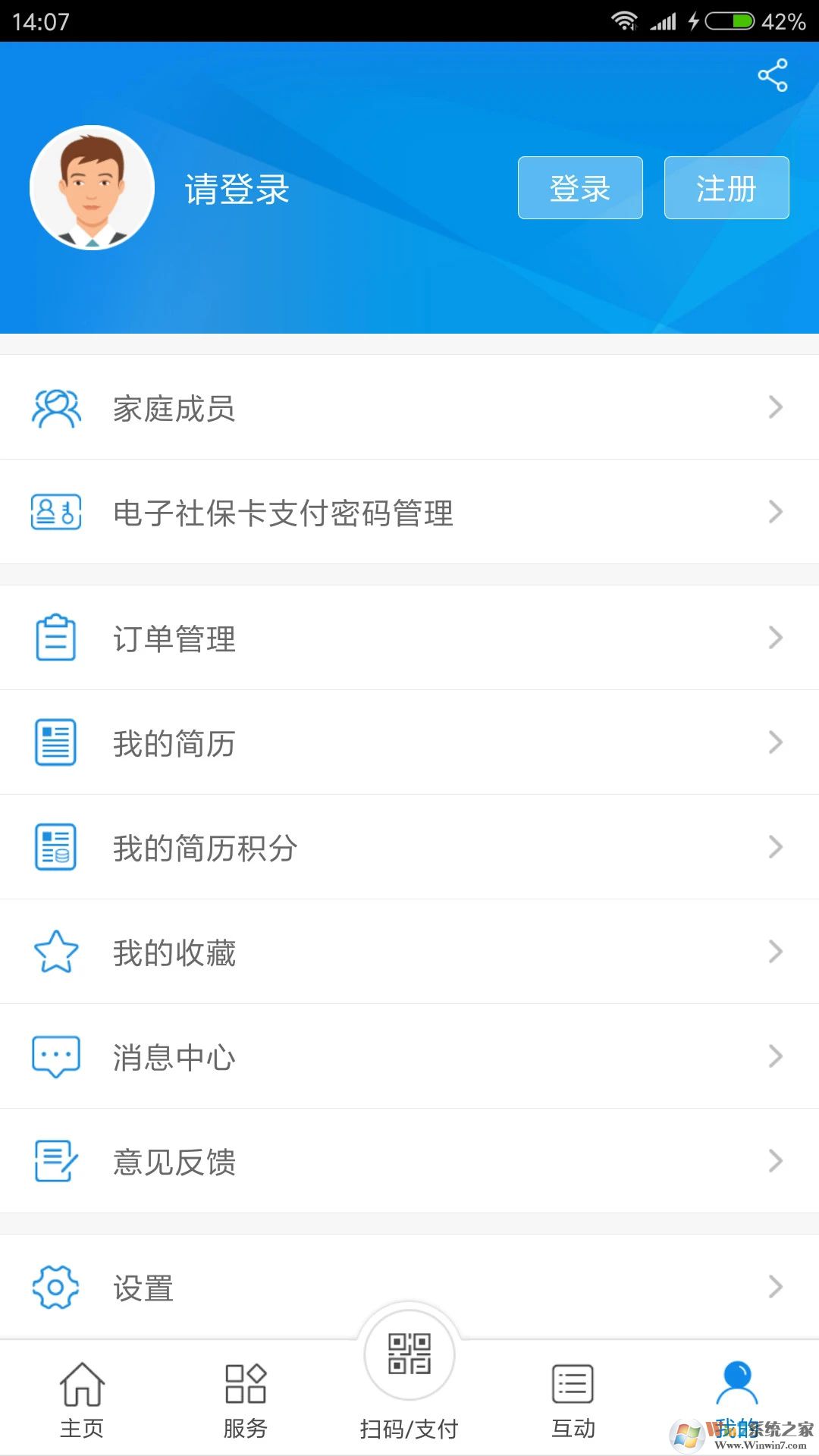 常州人社局手机版