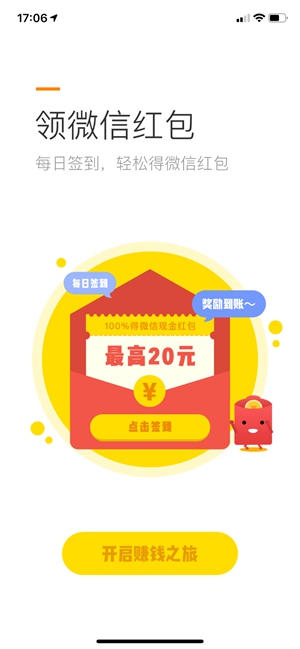 小啄赚钱(手赚平台)