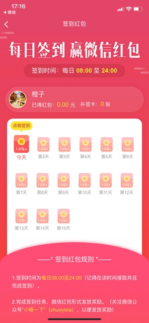 小啄赚钱(手赚平台)