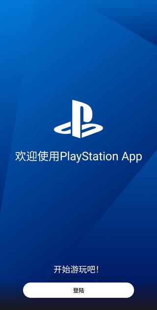 索尼PlayStation手机版