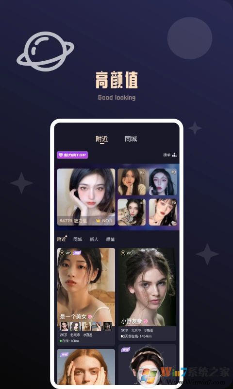 茶馆儿同城聊天交友