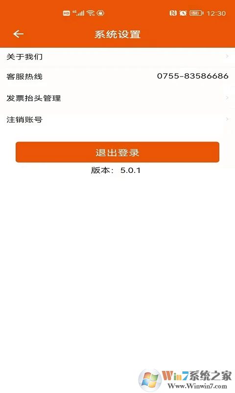 壹品慧燃气缴费平台