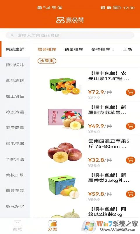 壹品慧燃气缴费平台