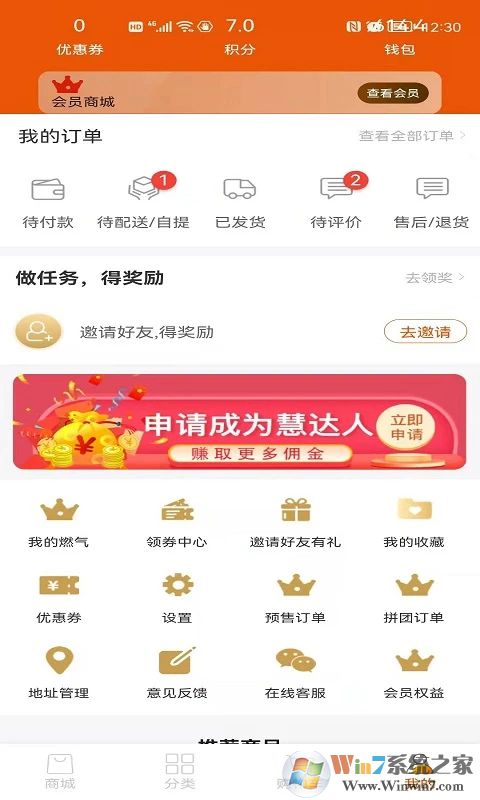 壹品慧燃气缴费平台