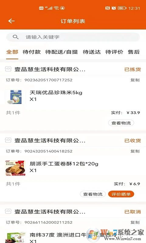 壹品慧燃气缴费平台