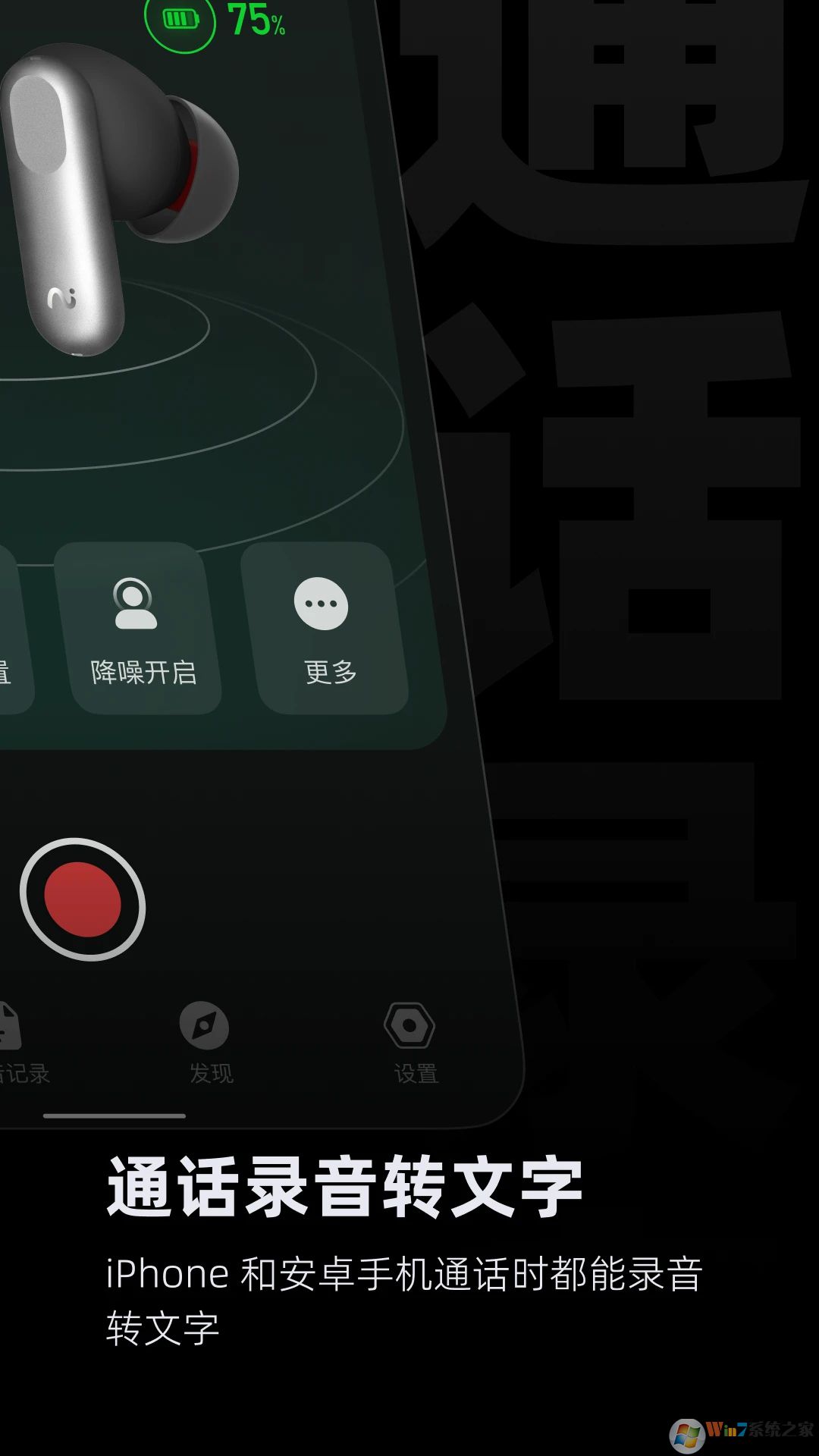 iFLYBUDS讯飞智能耳机