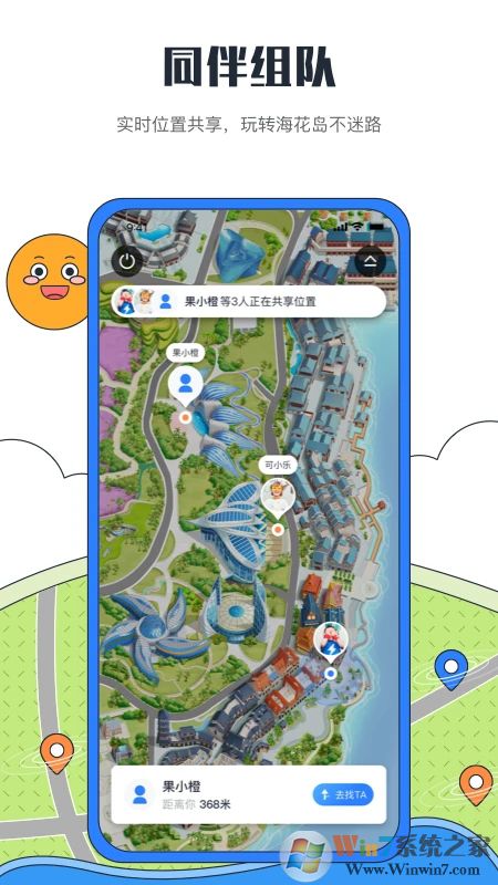 海花岛度假区APP下载
