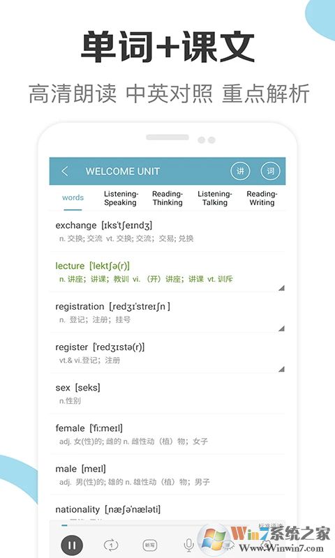 新课标高中英语助手
