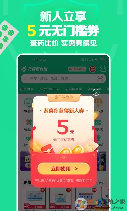 ҩ�����̳���ҩƽ̨