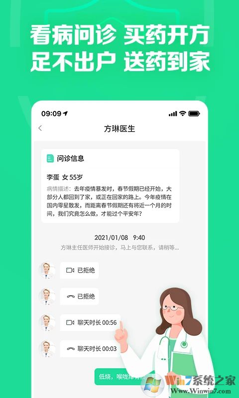 药房网商城买药平台