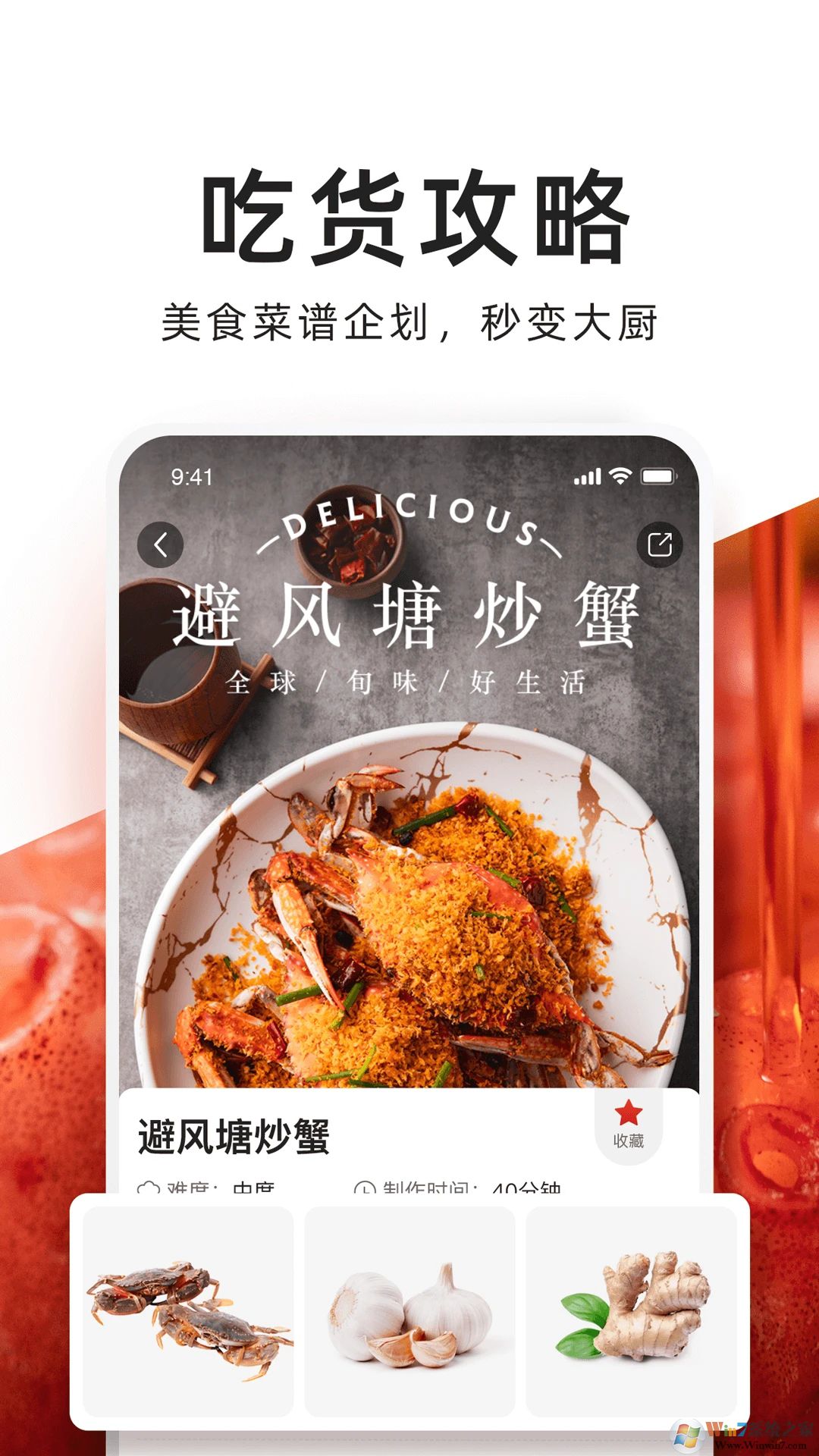 T11生鲜超市手机版