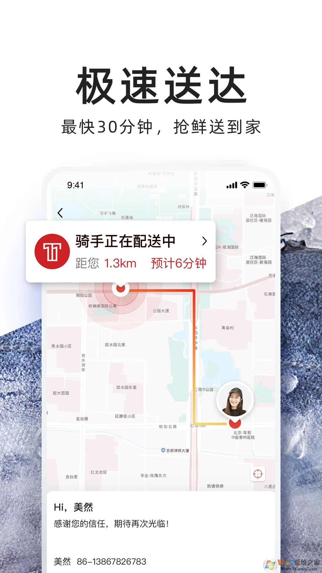 T11生鲜超市手机版