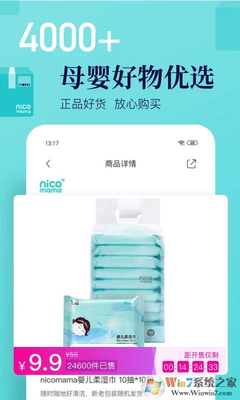 年糕妈妈育儿软件