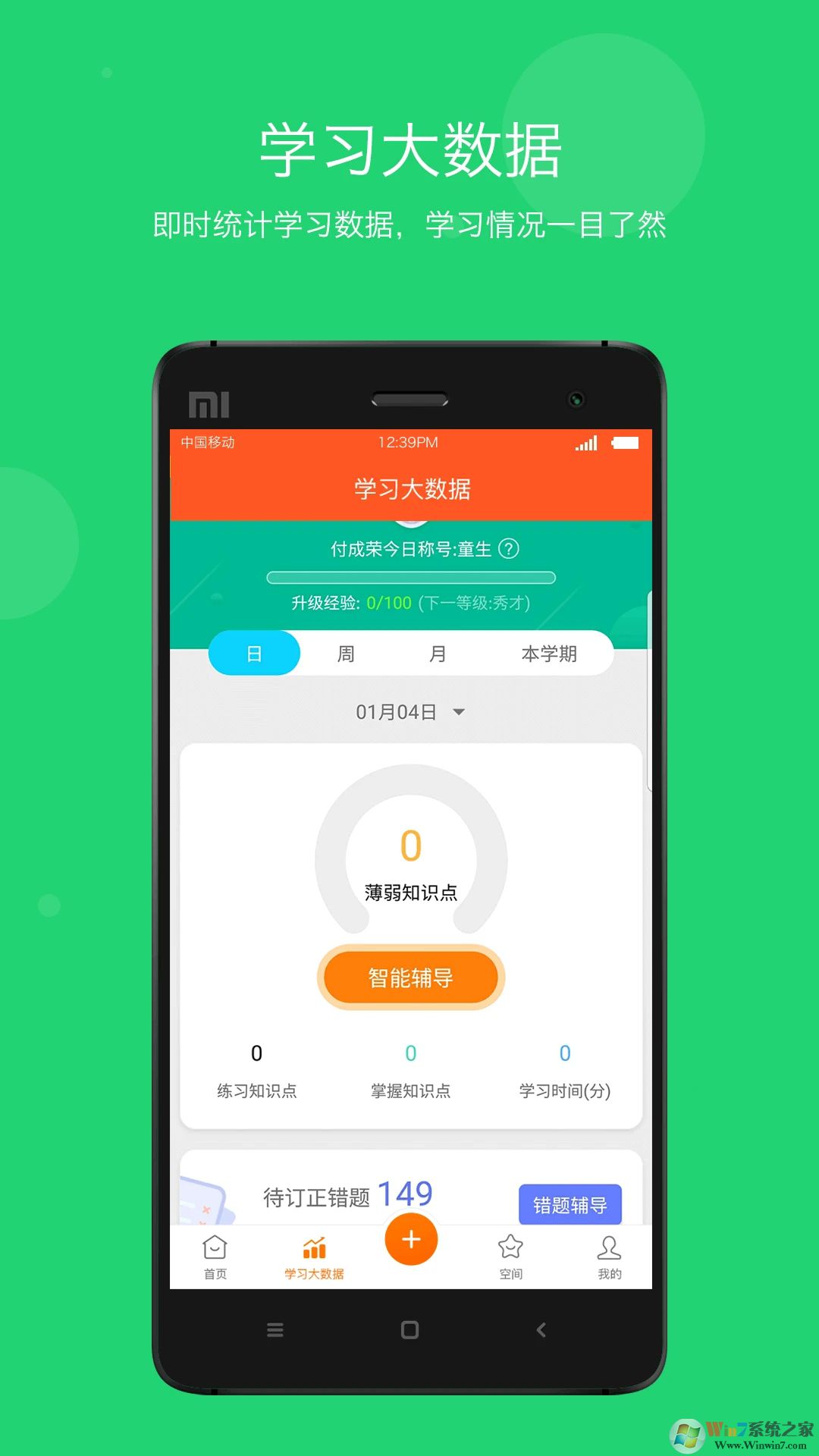 ѧ���Ƽ�Уƽ̨