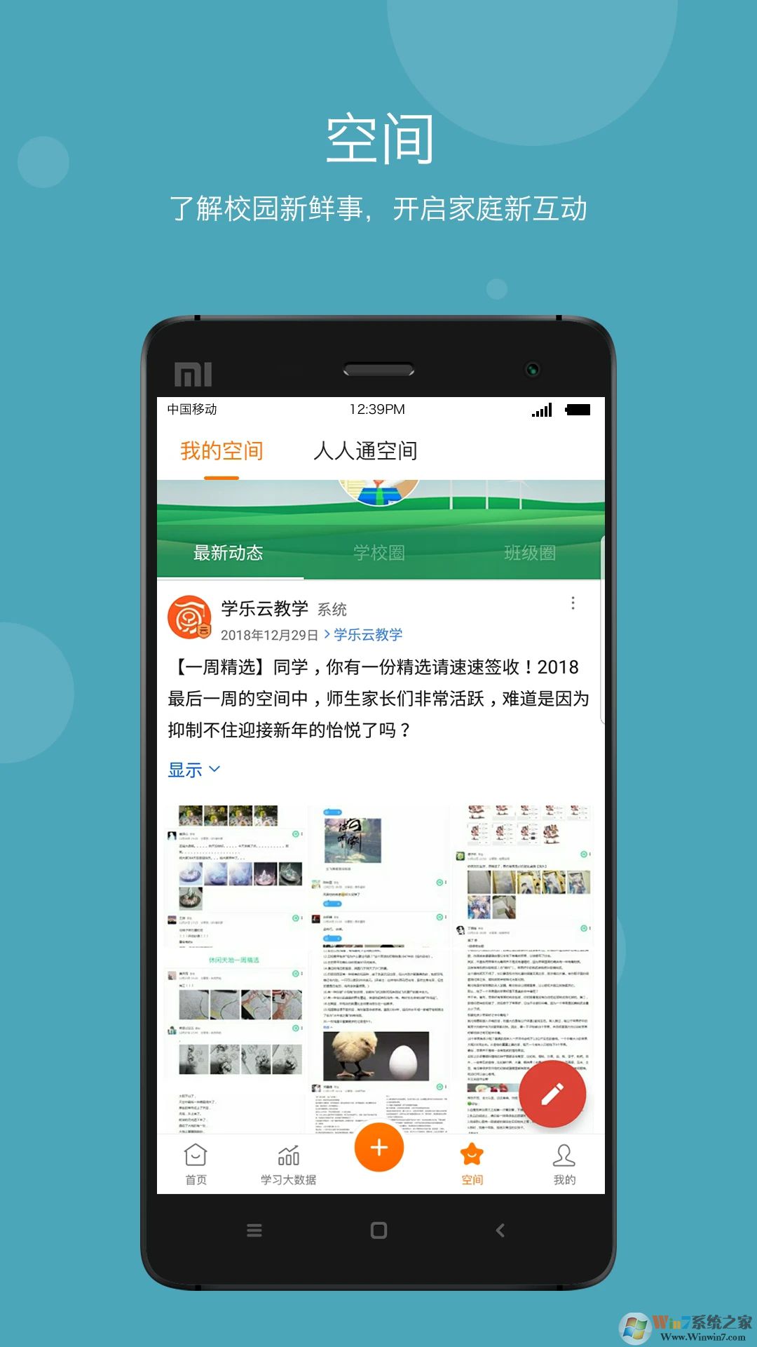 ѧ���Ƽ�Уƽ̨