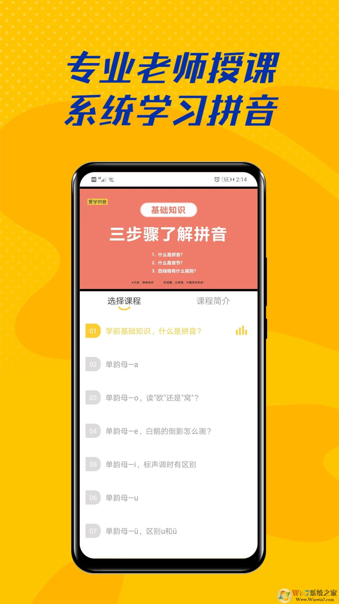 ��ѧƴ��APP�ֻ���