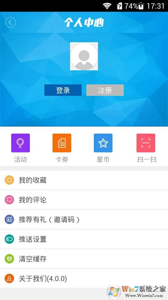 掌上星沙APP(新闻资讯)