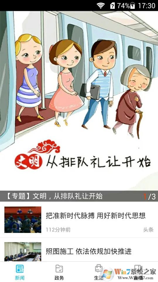 掌上星沙APP(新闻资讯)