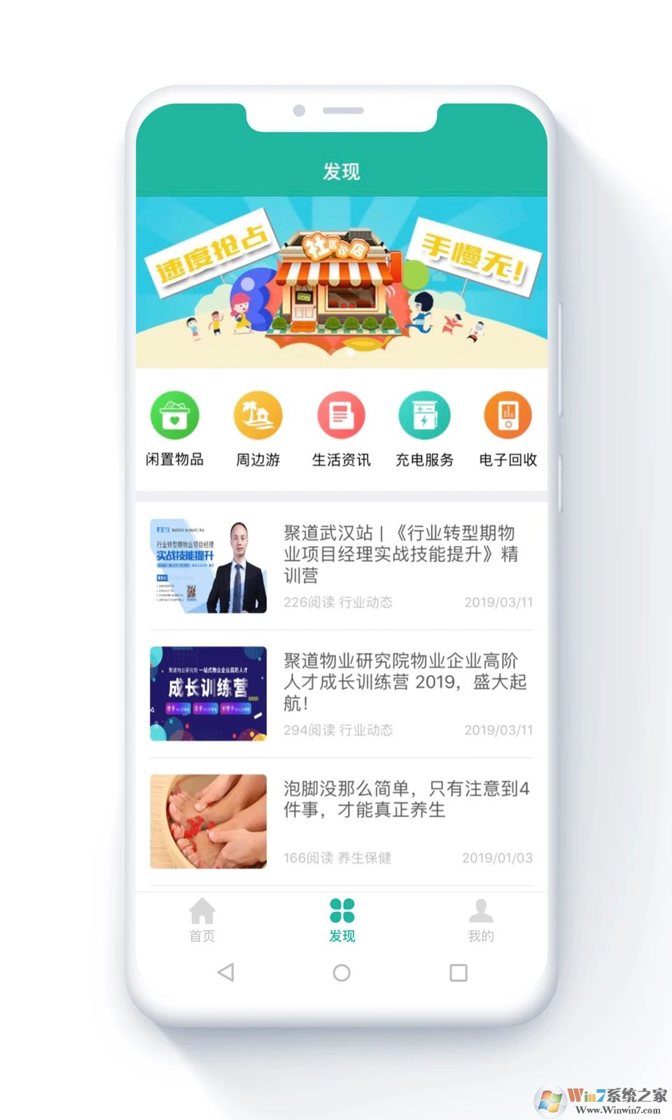 金牌管家官方版