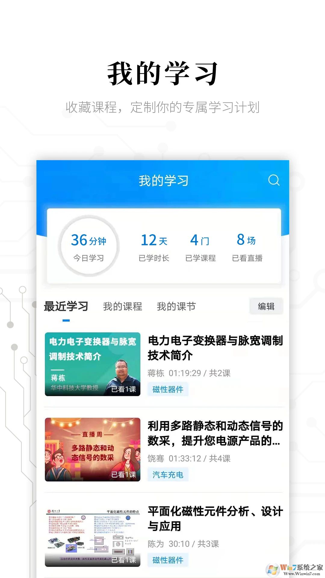电子发烧友APP