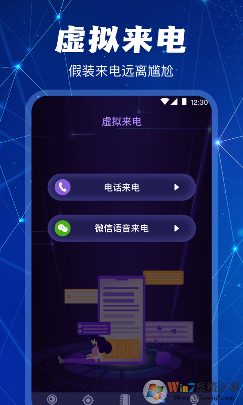 摄像头探测器APP下载