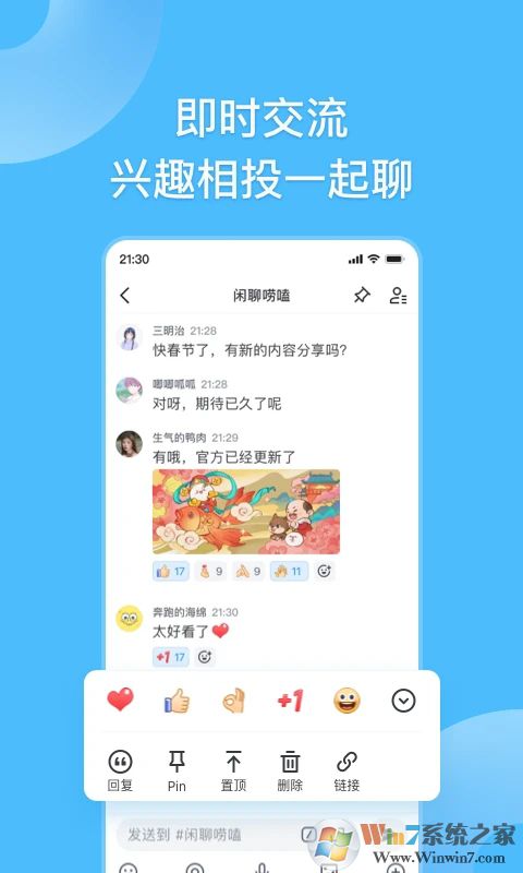 Fanbook游戏互动社区