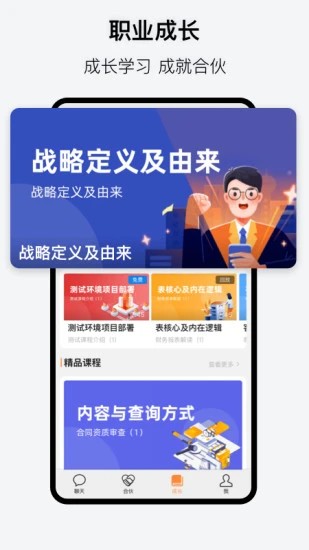 找合伙创业平台