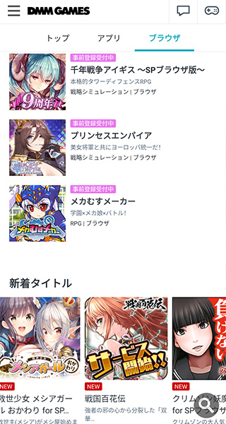 DMMGames��Ϸƽ̨