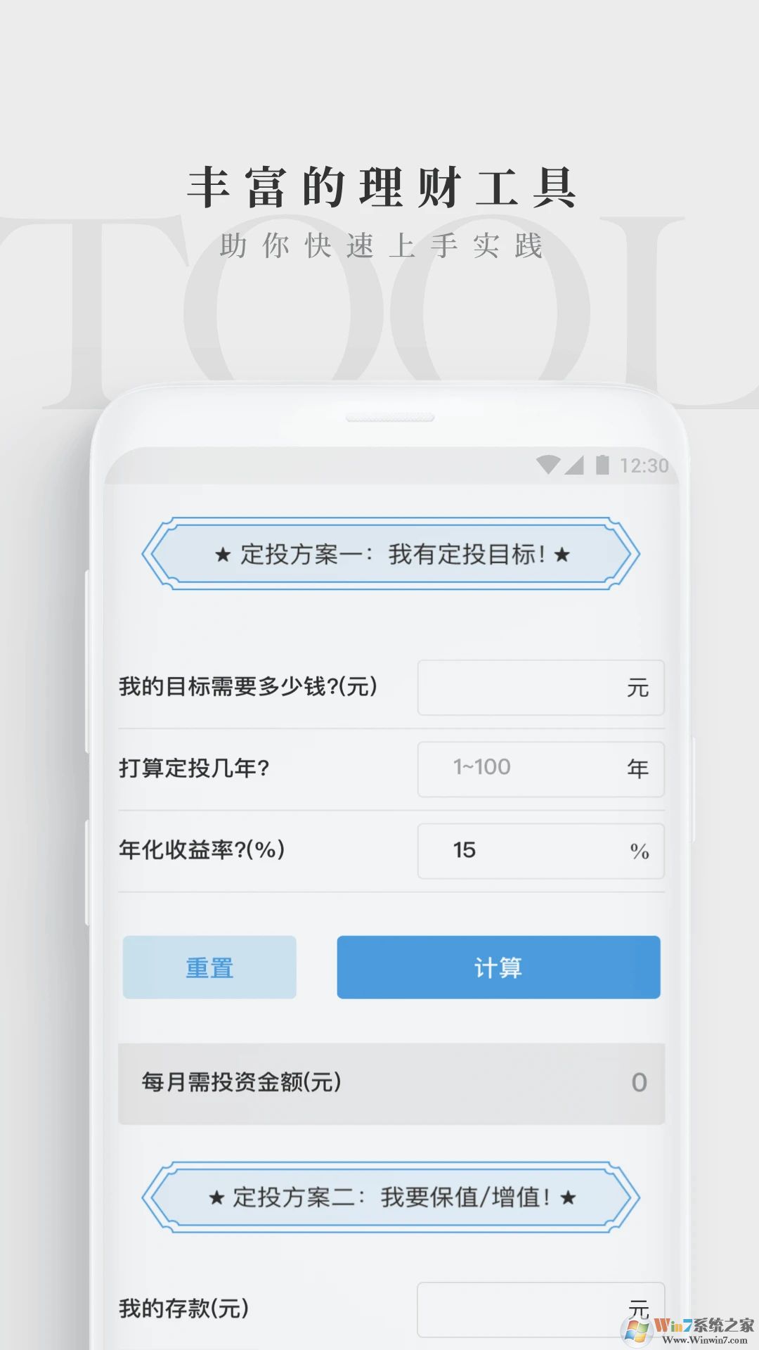 长投学堂理财学习平台