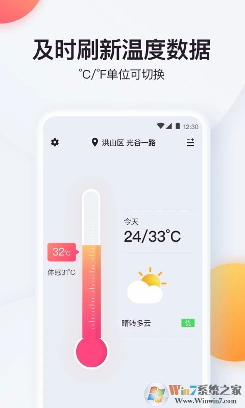 �ֻ�ʵʱ�¶ȼ�