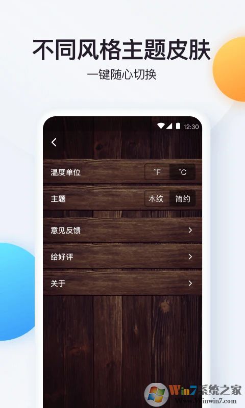 �ֻ�ʵʱ�¶ȼ�