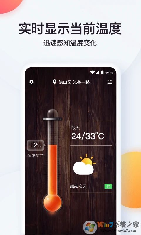 �ֻ�ʵʱ�¶ȼ�