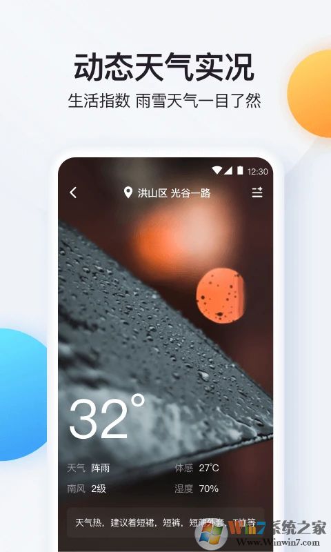 �ֻ�ʵʱ�¶ȼ�