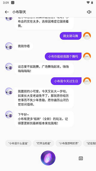 小布助手APP