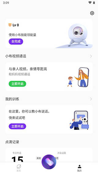 小布助手APP