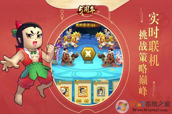 新葫芦兄弟破解版无限元宝