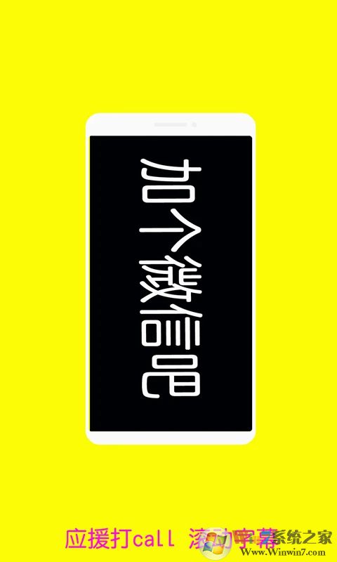 音乐闪光灯APP