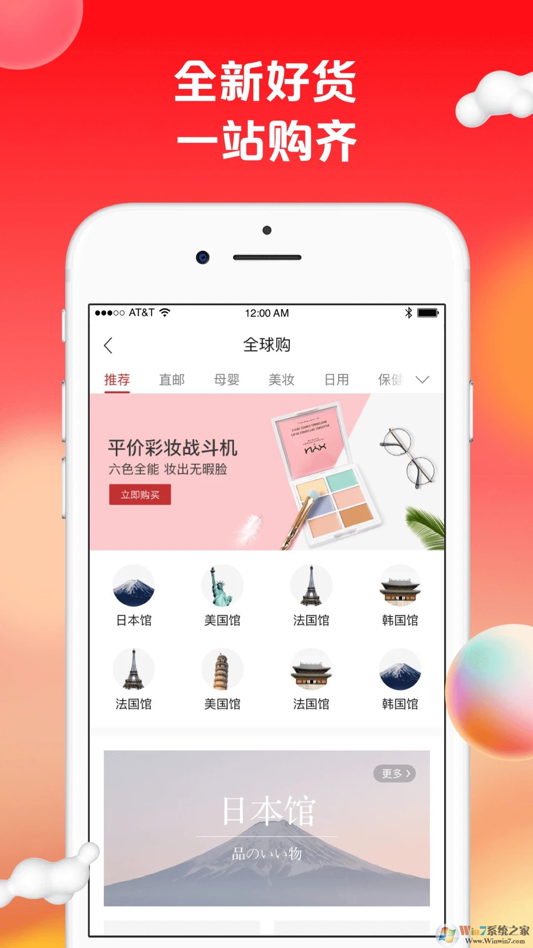 苏打爱生活APP