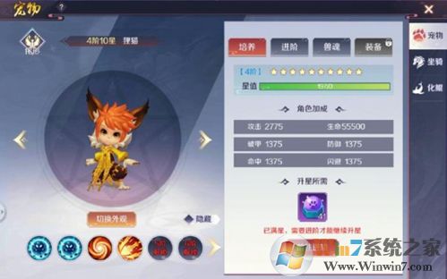 天姬变御灵系统图片1