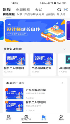 863软件部落APP下载