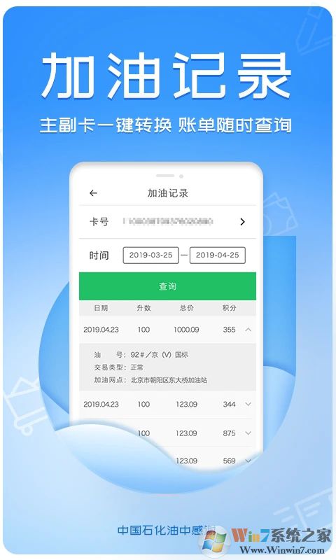 �й�ʯ�����и�л