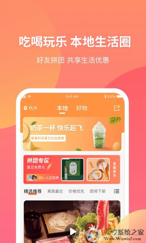 三喜生活电商平台